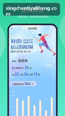 XINGCHENTIYU半自动越位技术规则适配动态