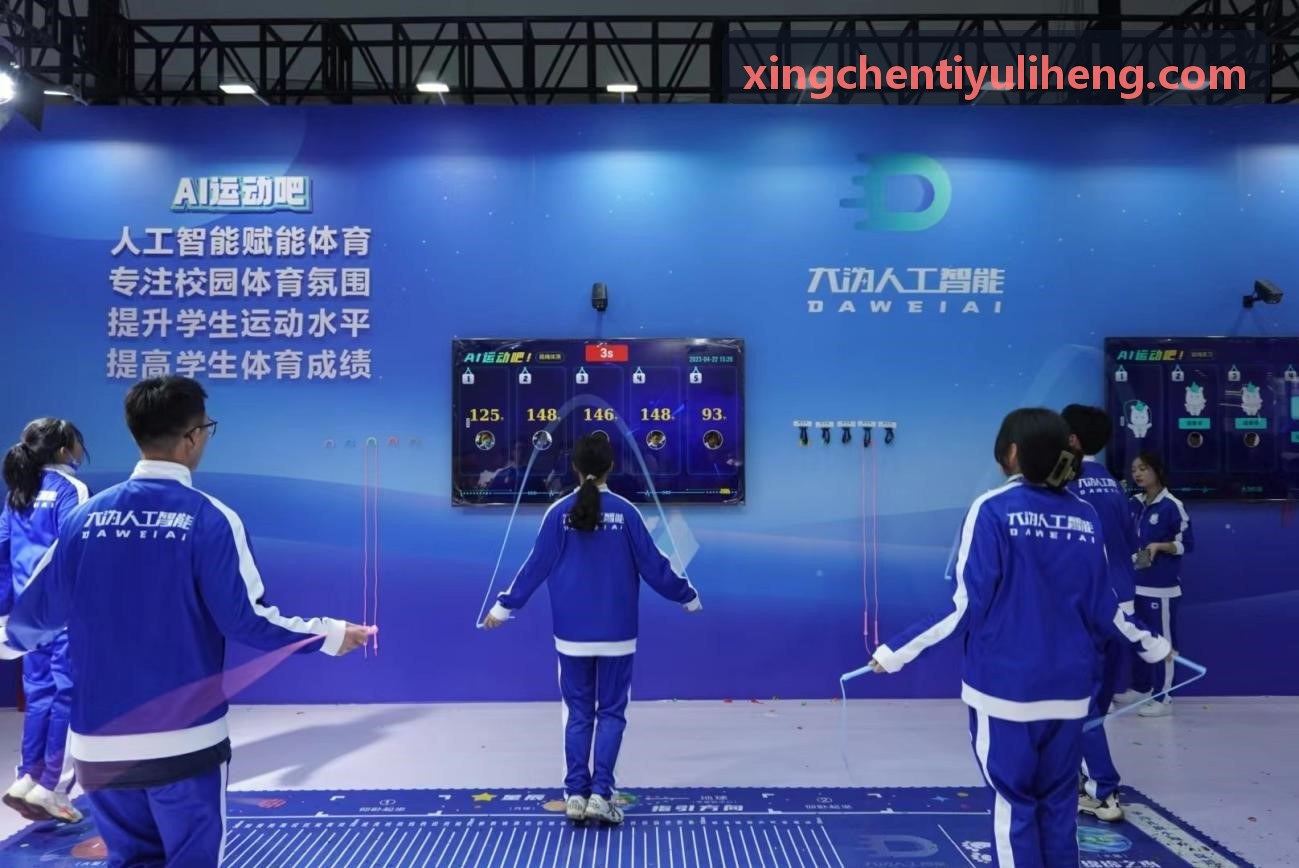 XINGCHENTIYU科技赋能裁判考评体系标准化白皮书